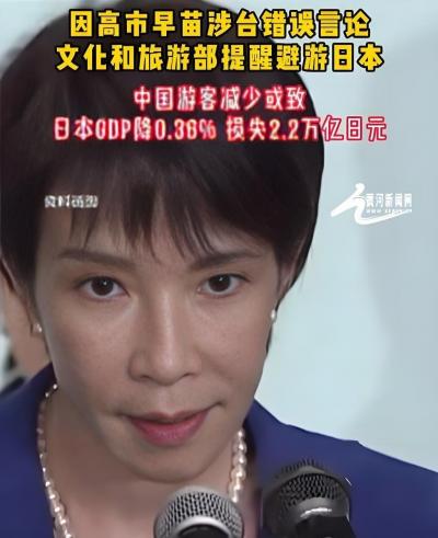 政治挑釁的經濟反噬：高市早苗言論重創日本旅游業